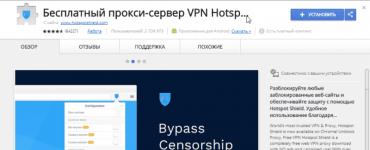 Лучшие VPN для Google Chrome Как установить расширение vpn